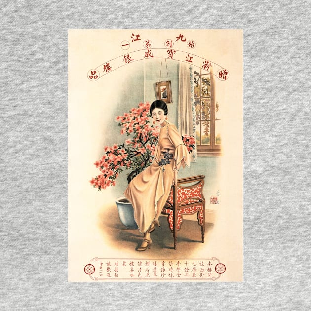 Vintage Chinese Woman Pin Up Poster Advertisement Bao Cheng Jewellery Store of Zhejiang by vintageposters